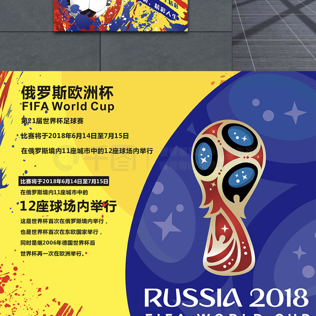 舞台背景海报设计_晚会背景海报设计制作